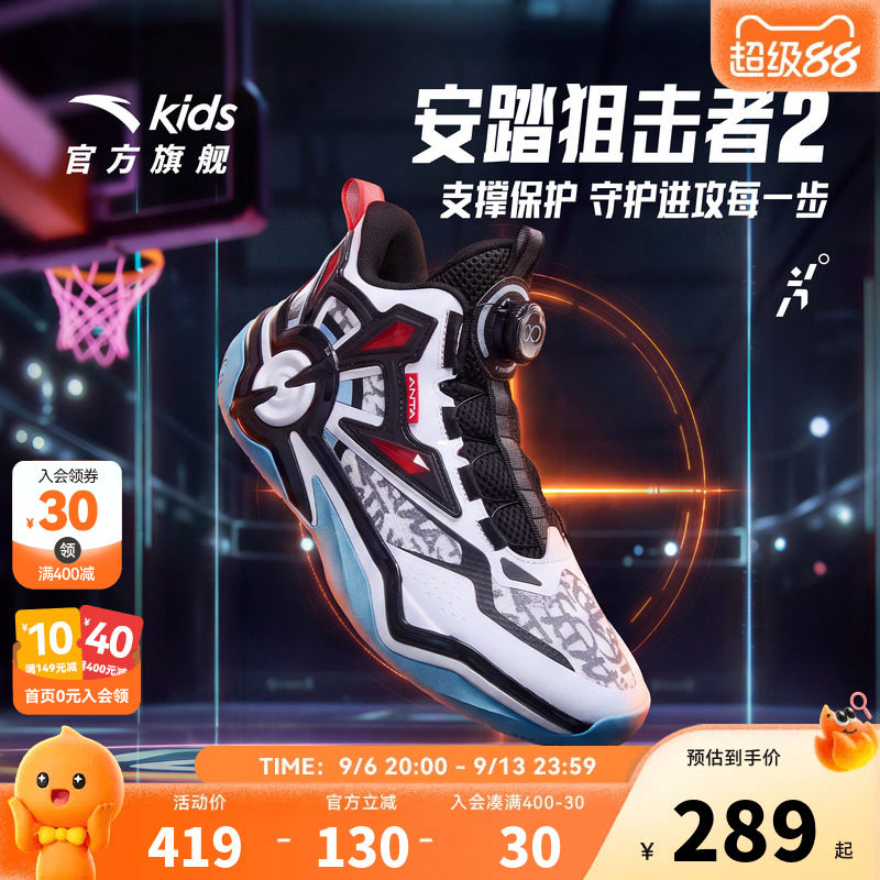 狙击者｜安踏儿童篮球鞋男大童2026夏季新款防滑耐磨中帮运动鞋子