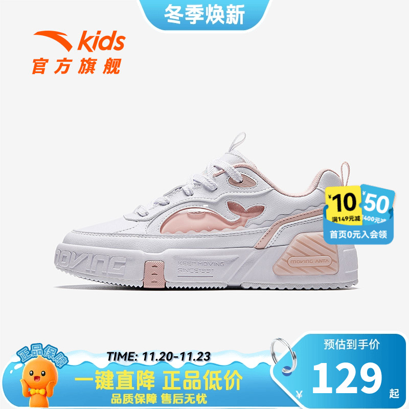 安踏儿童女大童板鞋2024