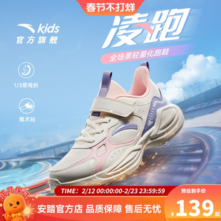 安踏儿童运动鞋女童鞋子2026春秋新款女大童跑步鞋舒适鞋子轻便女
