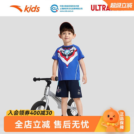 商场同款安踏儿童装男童宝套装夏装2025速干T恤短裤奥特曼两件套