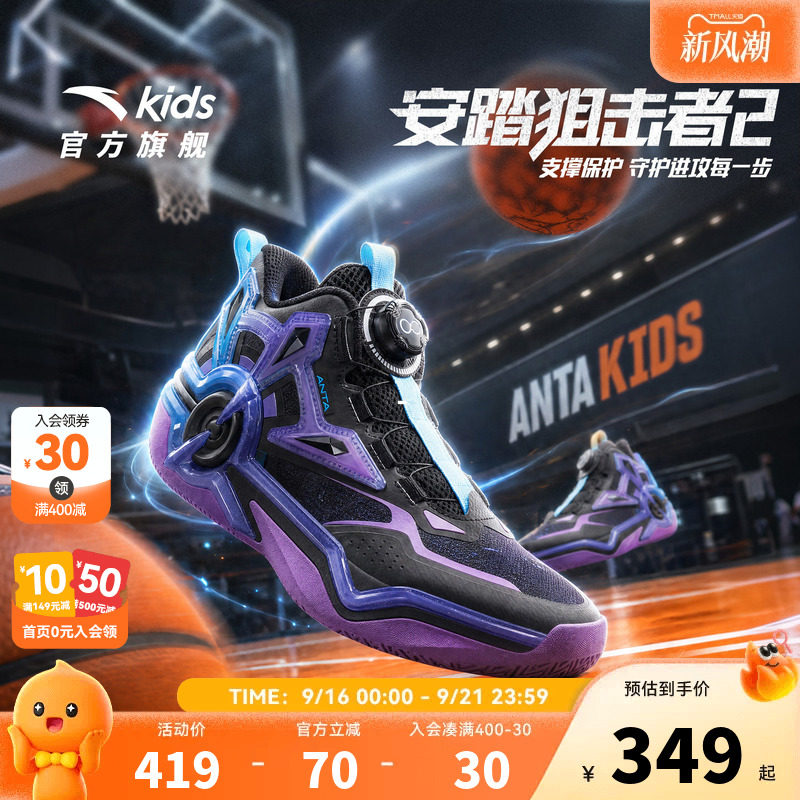 狙击者｜安踏儿童篮球鞋男大童2026秋季新款防滑耐磨中帮运动鞋子