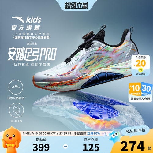 安踏儿童男大童跑鞋2026秋季新款舒适防滑耐磨中大童日常跑旋钮鞋