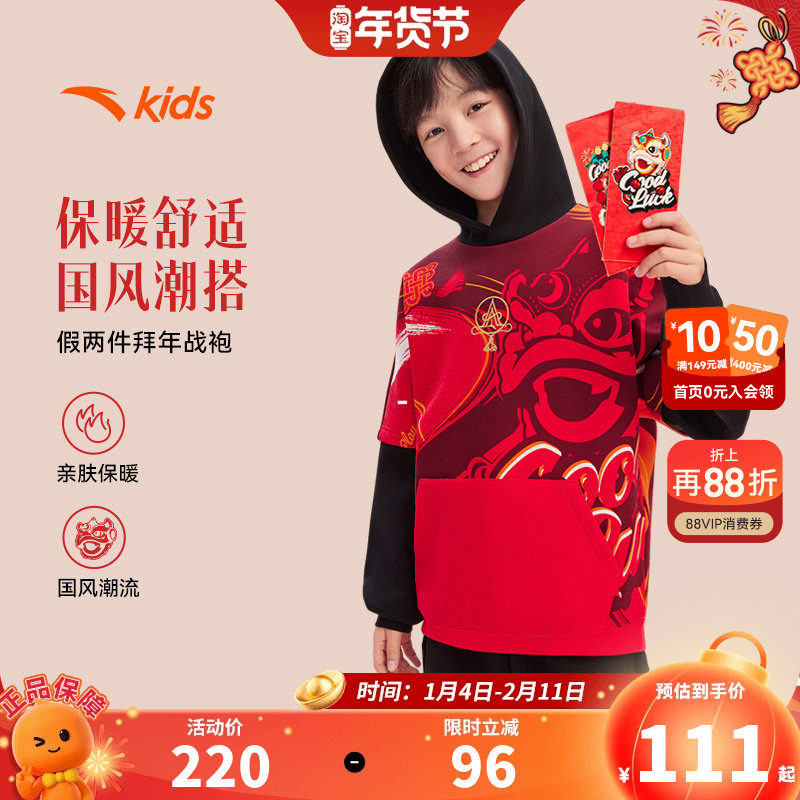 安踏儿童男大童针织连帽套头衫2026年春秋新款舒适柔软亲肤卫衣潮,童装/婴儿装/亲子装,卫衣/绒衫,淘宝优惠券,粉丝福利购,淘宝优惠卷