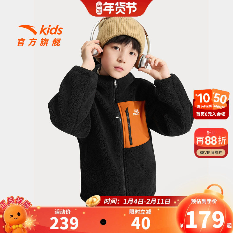 安踏儿童男童针织羊羔绒外套2026冬季新款舒适保暖中大童连帽外套,童装/婴儿装/亲子装,普通外套,淘宝优惠券,粉丝福利购,淘宝优惠卷