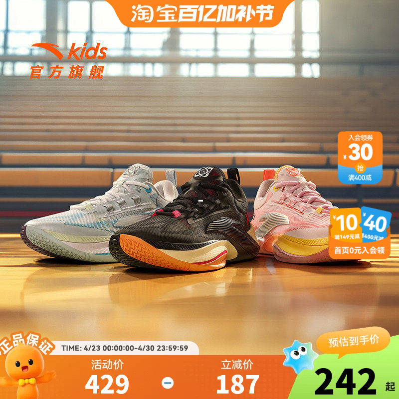 迪温琴佐同款 安踏儿童瞬息1专业篮球鞋26秋冬新款男童实战运动鞋