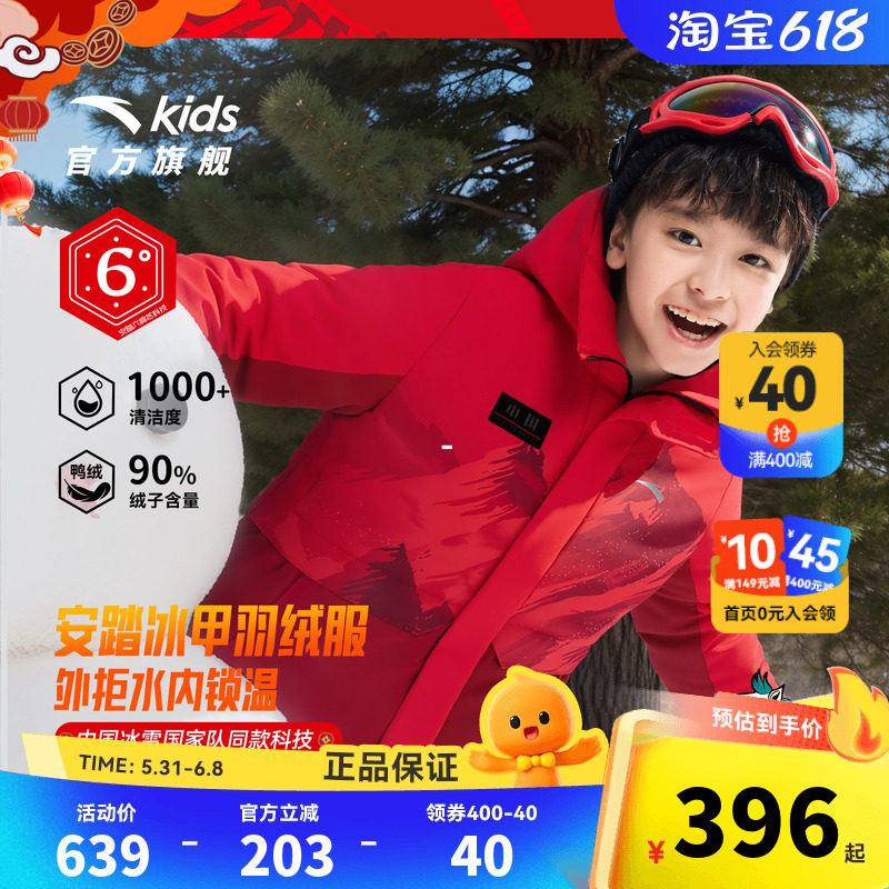 安踏冰甲羽绒|六度芯安踏儿童热返科技2026年冬季铂晶羽绒羽绒服