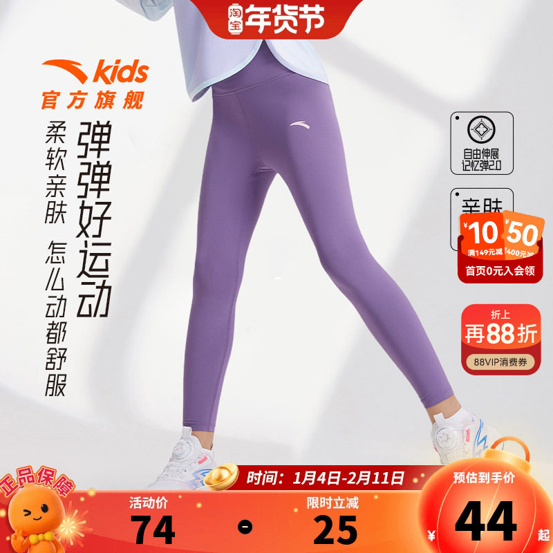 安踏女童打底裤儿童裤子24秋新款中大童运动紧身裤瑜伽裤宝宝长裤
