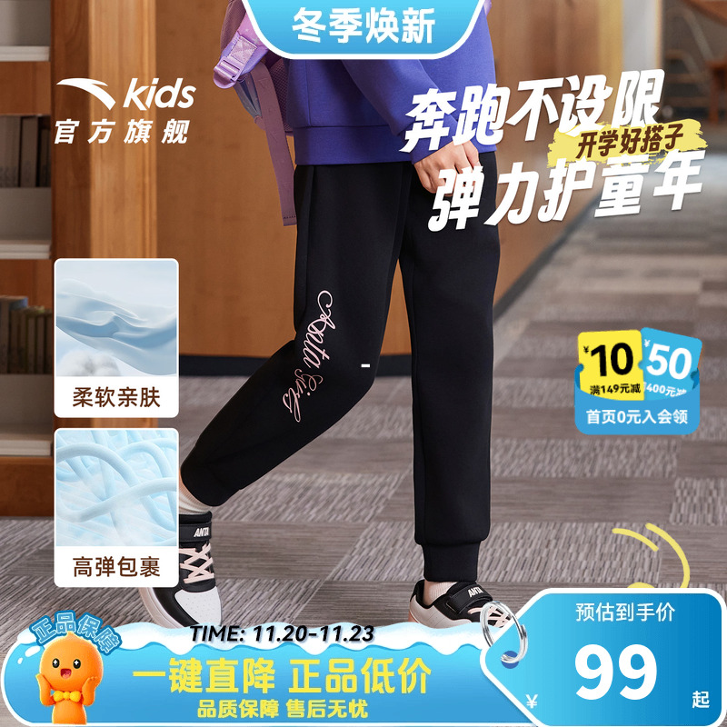 安踏儿童女童针织运动长裤2025秋季新款舒适百搭中大童弹力运动裤