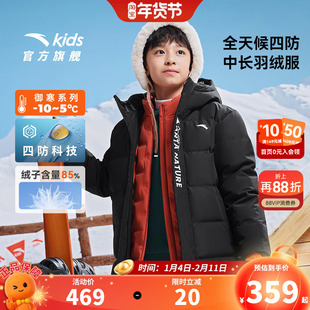 安踏儿童男女大童中长羽绒服2026冬新款舒适保暖中大童四防羽绒服