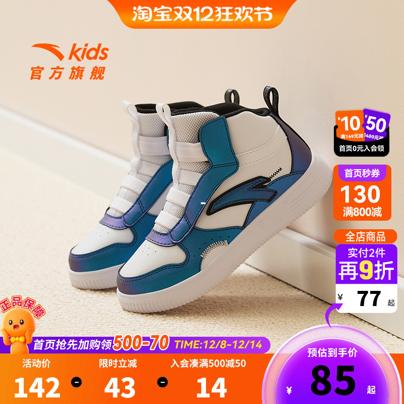 安踏儿童板鞋2025秋季新款男小童休闲百搭款