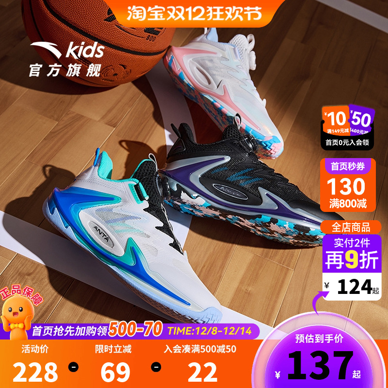 安踏儿童篮球鞋减震运动