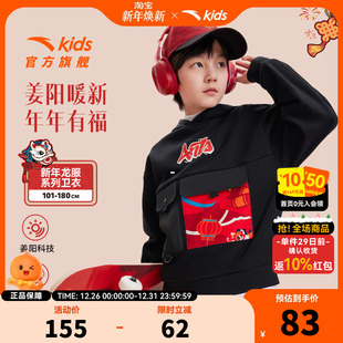 男童醒狮红色连帽卫衣喜庆年服 安踏儿童卫衣25新款 醒狮龙服