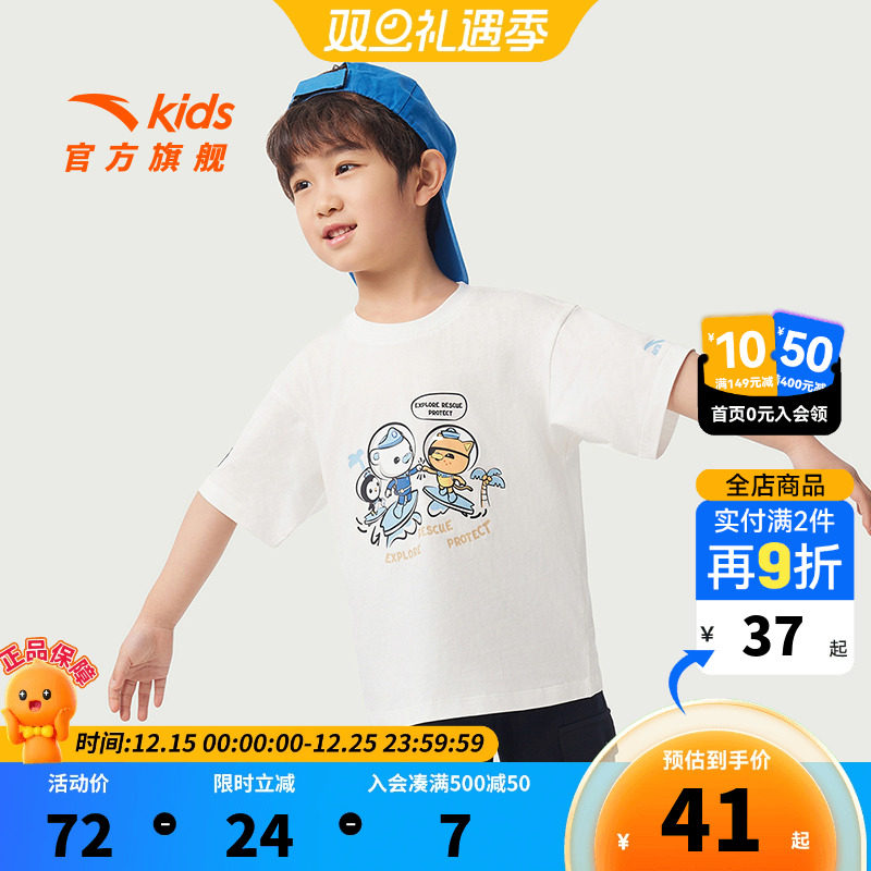 安踏儿童男小童针织短袖衫