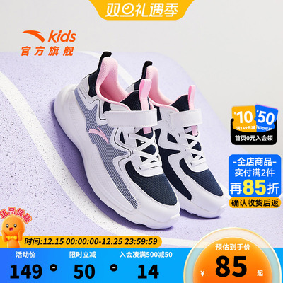 安踏儿童女大童跑鞋2025夏季款透气女童鞋子跑步鞋童鞋轻便运动鞋