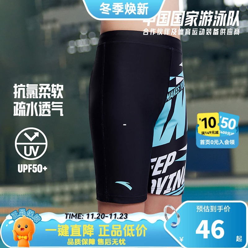 安踏儿童泳裤速干弹力