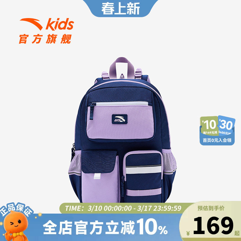 安踏儿童男女大童双肩背包2026新款大容量包包小学生防水减负书包