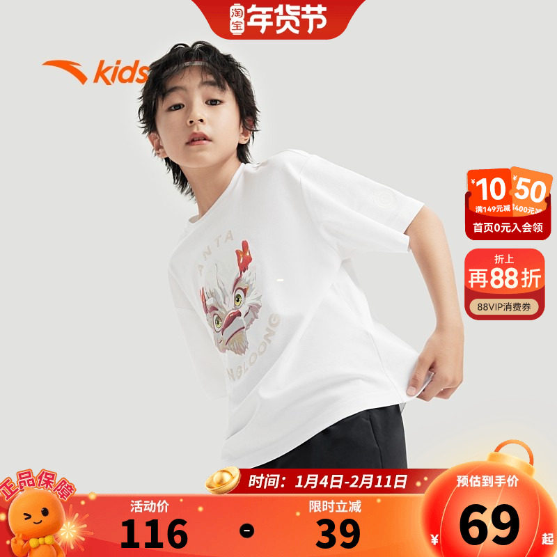 王一博童款亲子装安踏灵龙Tee -雪龙龙儿童针织短袖衫舒适凉感短T