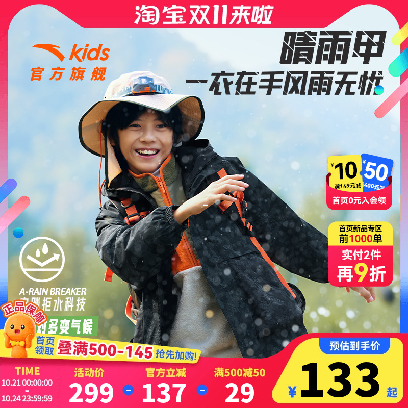 晴雨甲安踏儿童丝光绒运动上衣2025春季新款舒适中大童连帽厚外套