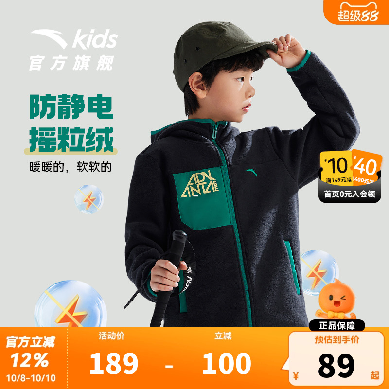安踏儿童春秋连帽摇粒绒外套