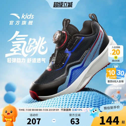 安踏儿童男小童跑鞋2026秋款透气舒适防滑耐磨男孩轻便旋钮运动鞋