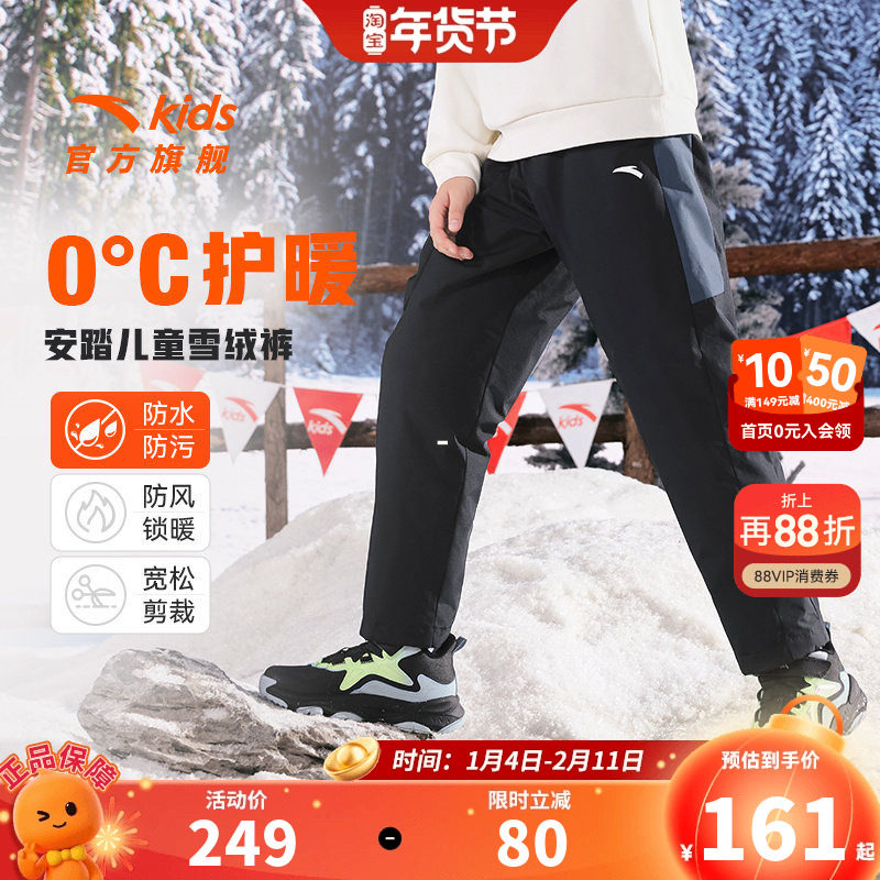 安踏儿童装羽绒裤男童加厚裤子秋冬2026新款冬装三防长裤外穿冬季,童装/婴儿装/亲子装,羽绒裤,淘宝优惠券,粉丝福利购,淘宝优惠卷
