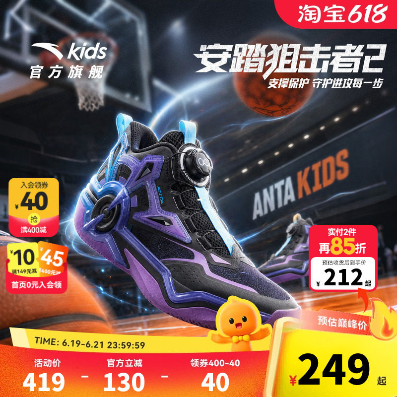 狙击者｜安踏儿童篮球鞋男大童2026夏季新款防滑耐磨中帮运动鞋子