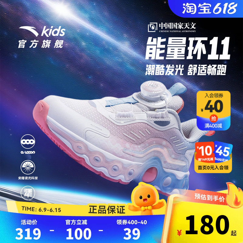能量环11安踏儿童女小童跑鞋2026新款舒适防滑耐磨中大童夜光跑鞋
