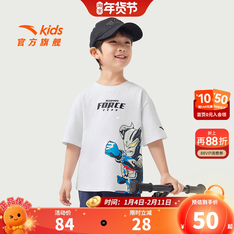 奥特曼安踏儿童男小童针织短袖衫2026夏新款透气舒适儿童纯棉短袖,童装/婴儿装/亲子装,T恤,淘宝优惠券,粉丝福利购,淘宝优惠卷