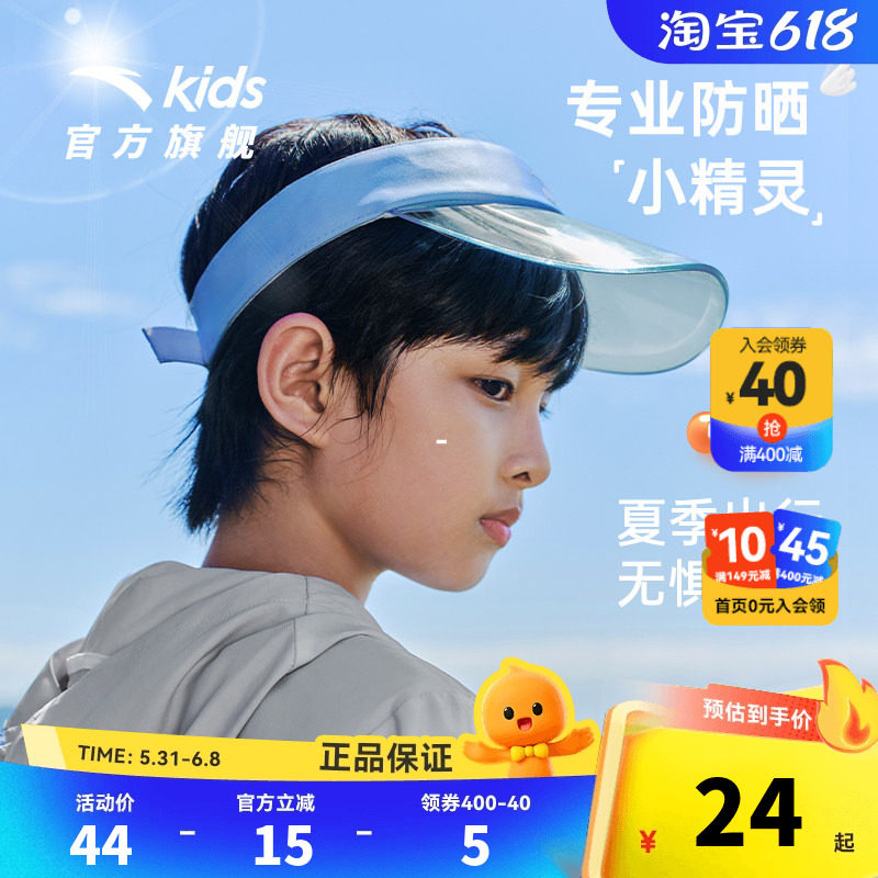 安踏儿童帽子男童跑步户外帽子空顶帽2026夏季新款透气防晒帽宽檐