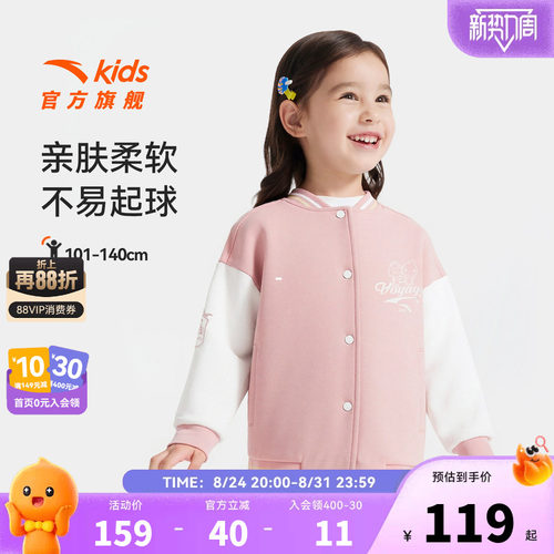 安踏儿童女小童针织运动上衣2026冬新款儿童海底小纵队棒球服外套