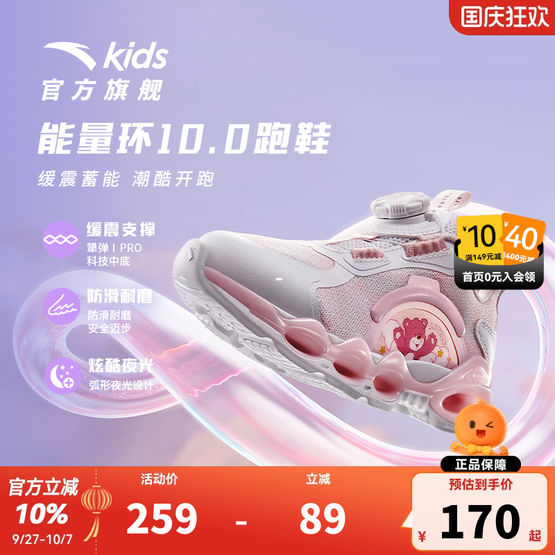 安踏儿童运动鞋能量环10
