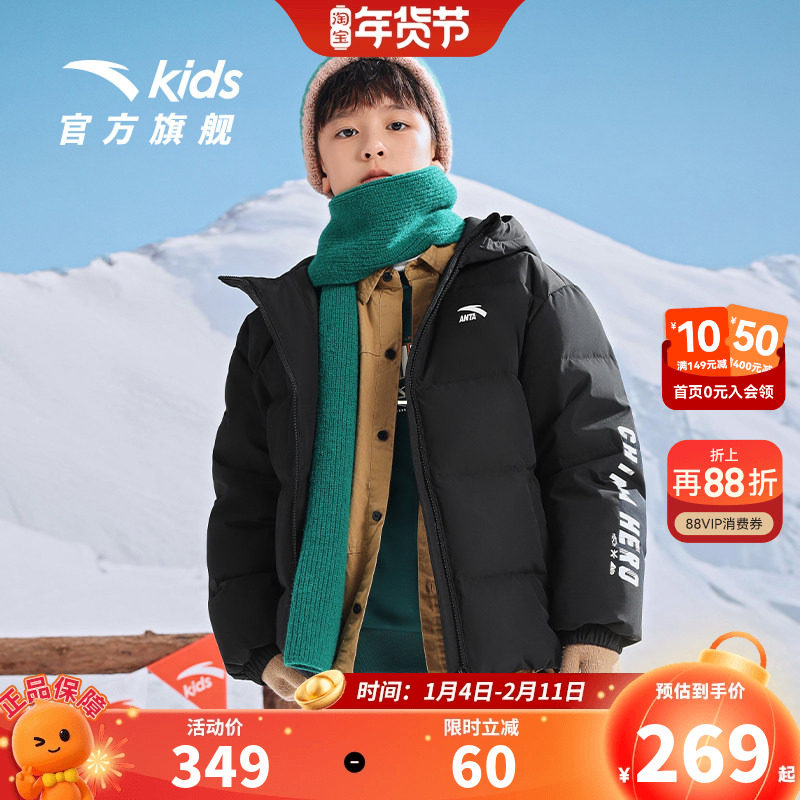 [泡泡羽面包服]安踏儿童羽绒服男童三防2026冬季新款加厚外套上衣,童装/婴儿装/亲子装,羽绒服,淘宝优惠券,粉丝福利购,淘宝优惠卷