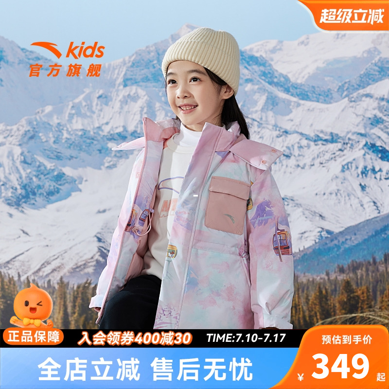 【四防科技】安踏儿童羽绒服女童冬款2025宝宝加厚夹棉中长款外套