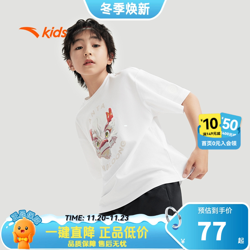 王一博童款亲子装安踏灵龙Tee -雪龙龙儿童针织短袖衫舒适凉感短T