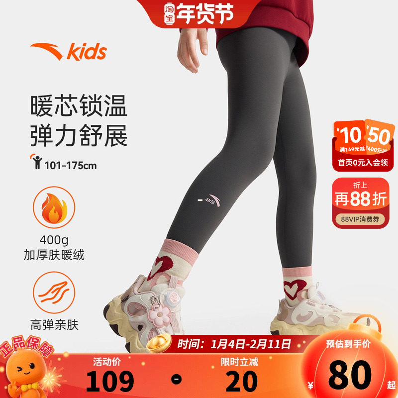 安踏儿童装女童加绒裤子打底裤秋冬款2026冬季新款紧身瑜伽运动裤