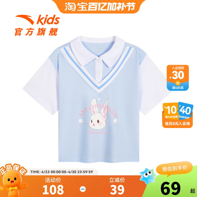 商场同款|安踏儿童短袖POLO衫纯棉短T夏季新款2026女小童兔子卡通