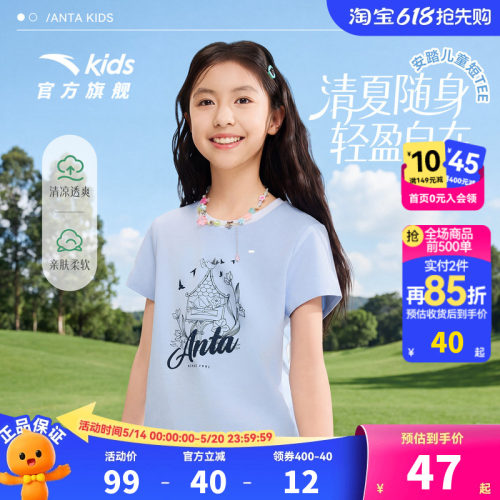 安踏儿童女大童针织短袖衫2026秋季款透气舒适短袖夏女孩休闲短袖