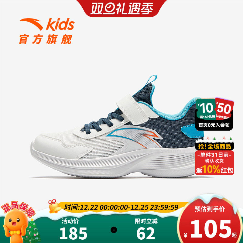 安踏儿童男大童跑鞋运动鞋