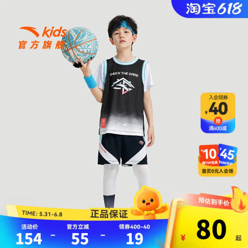 安踏儿童运动2件套速干