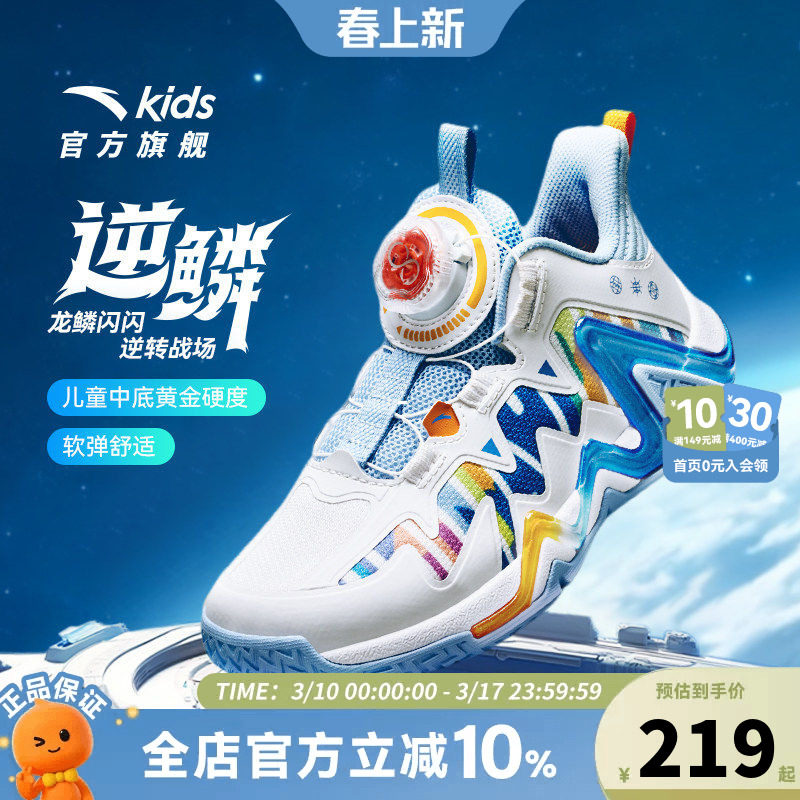 逆鳞｜安踏儿童专业篮球鞋2026秋冬新款男小童运动鞋实战战靴童鞋