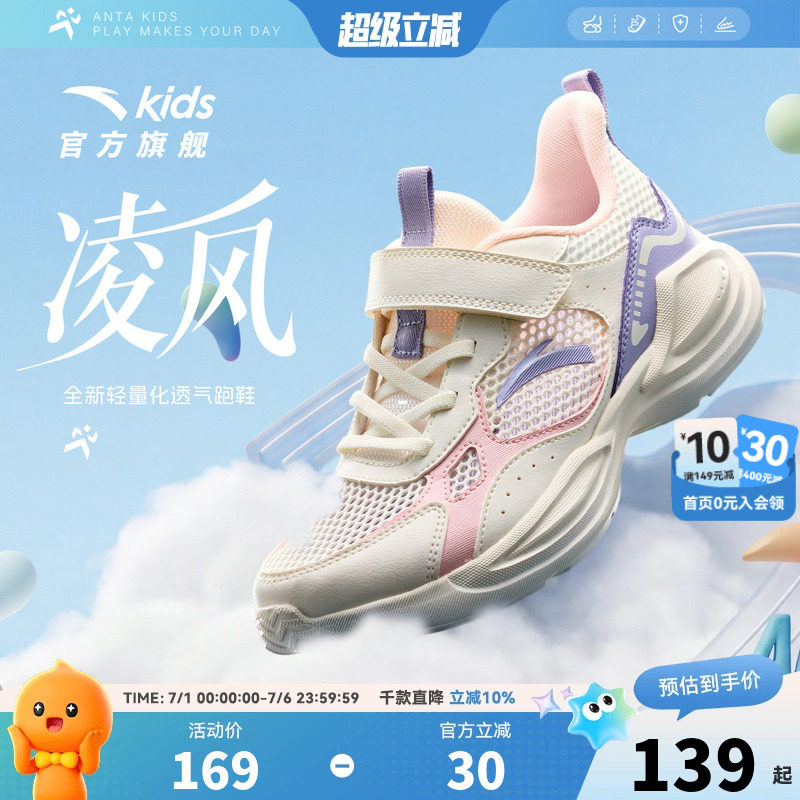 安踏儿童运动鞋女童鞋子2026春秋新款女大童跑步鞋舒适鞋子轻便女