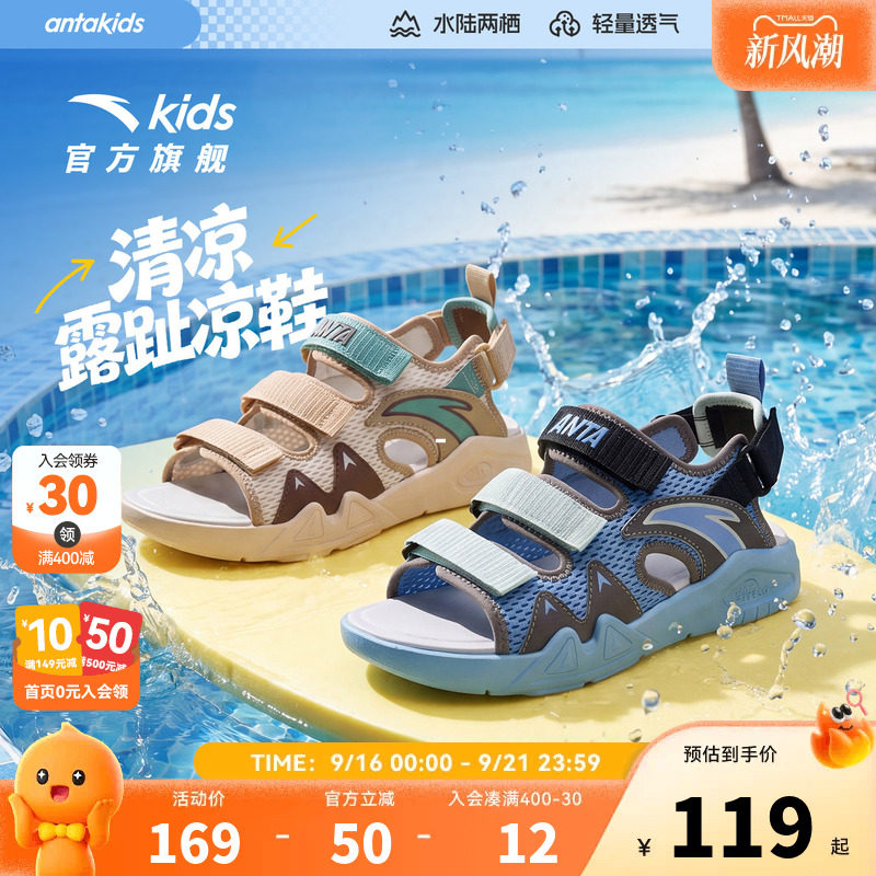 安踏儿童男童沙滩鞋2026年夏新款防滑玩水凉鞋中大童休闲露趾凉鞋图片
