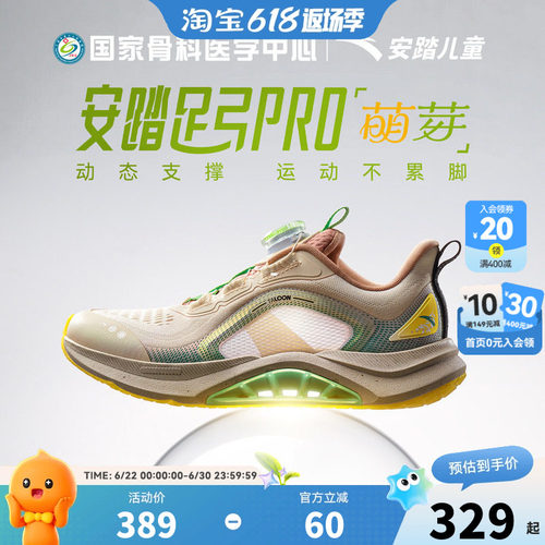足弓pro安踏儿童男大童跑鞋2026年夏季新款防滑耐磨青少年日常跑