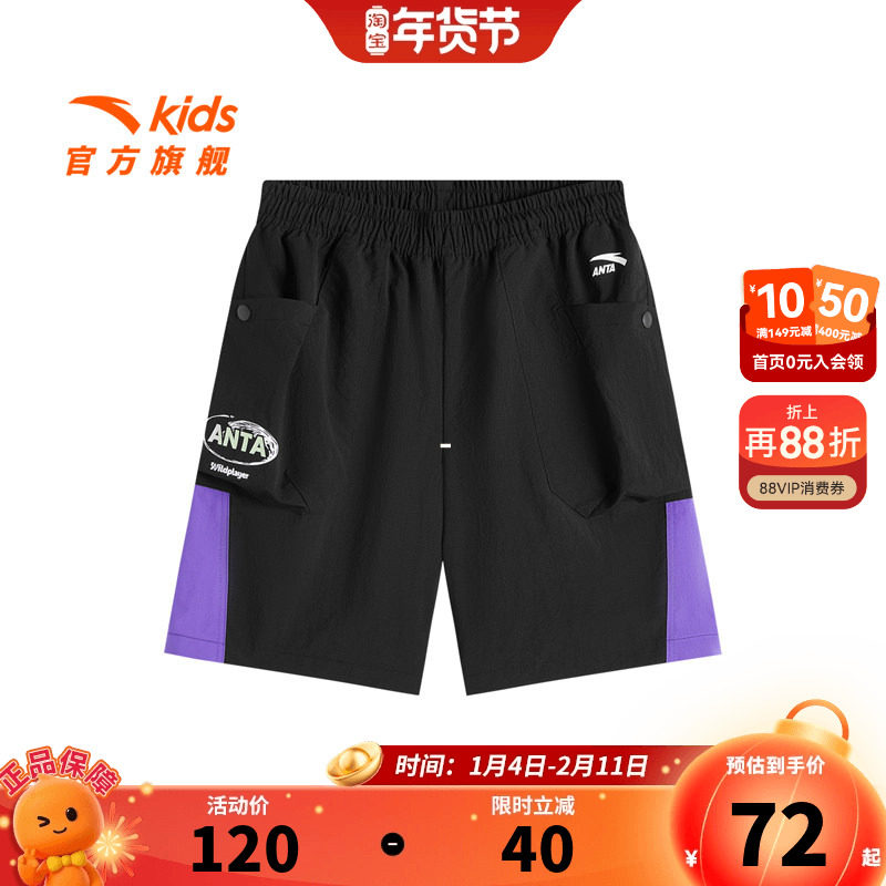 安踏儿童男大童五分裤2026夏季新款舒适百搭中大童宽松休闲短裤潮
