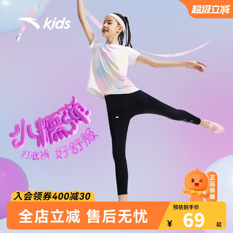 小糯弹吸湿速干|安踏儿童打底裤2025夏新款女童训练瑜伽裤子长裤