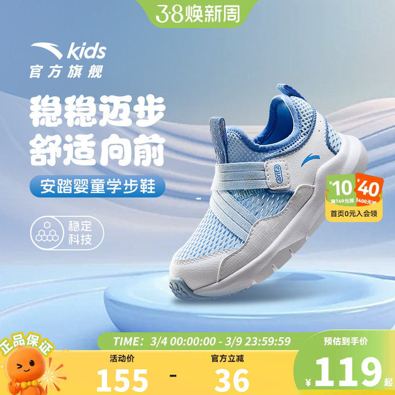 安踏儿童一脚蹬男女婴童跑鞋2026春夏运动学步鞋新款透气网面凉鞋