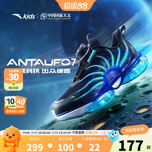 安踏儿童鞋男童鞋子UFO7跑鞋2026夏季新款小童跑步纽扣运动鞋男孩