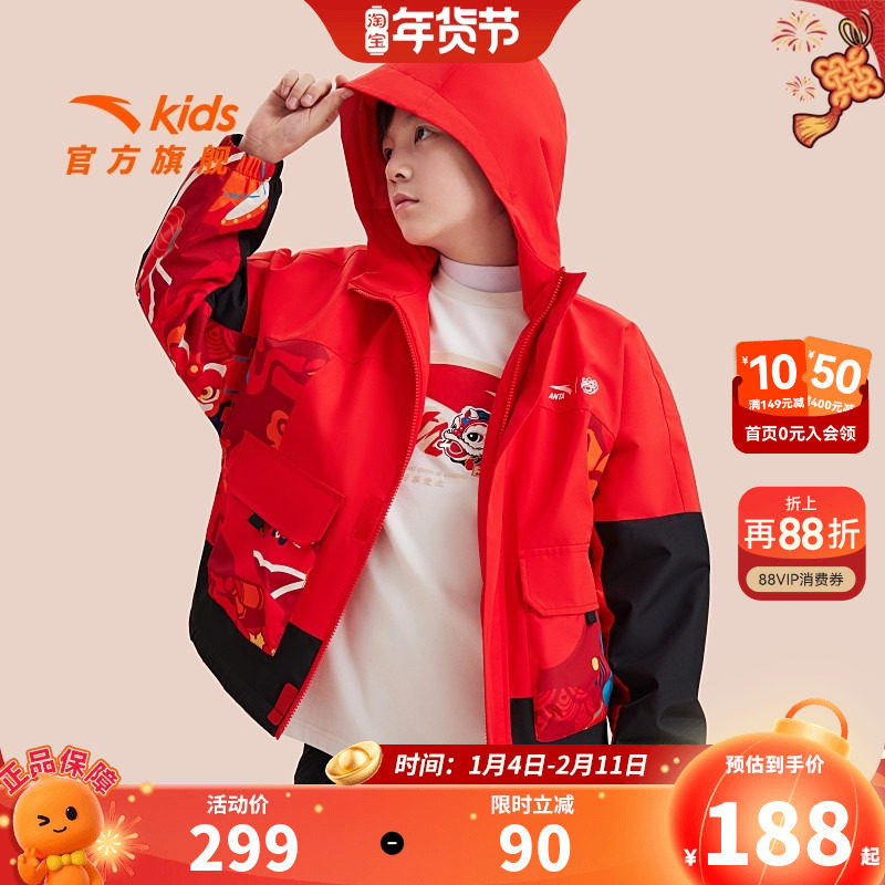 马年新年红色拜年安踏儿童外套加绒加厚保暖运动上衣2026新款春秋,童装/婴儿装/亲子装,普通外套,淘宝优惠券,粉丝福利购,淘宝优惠卷