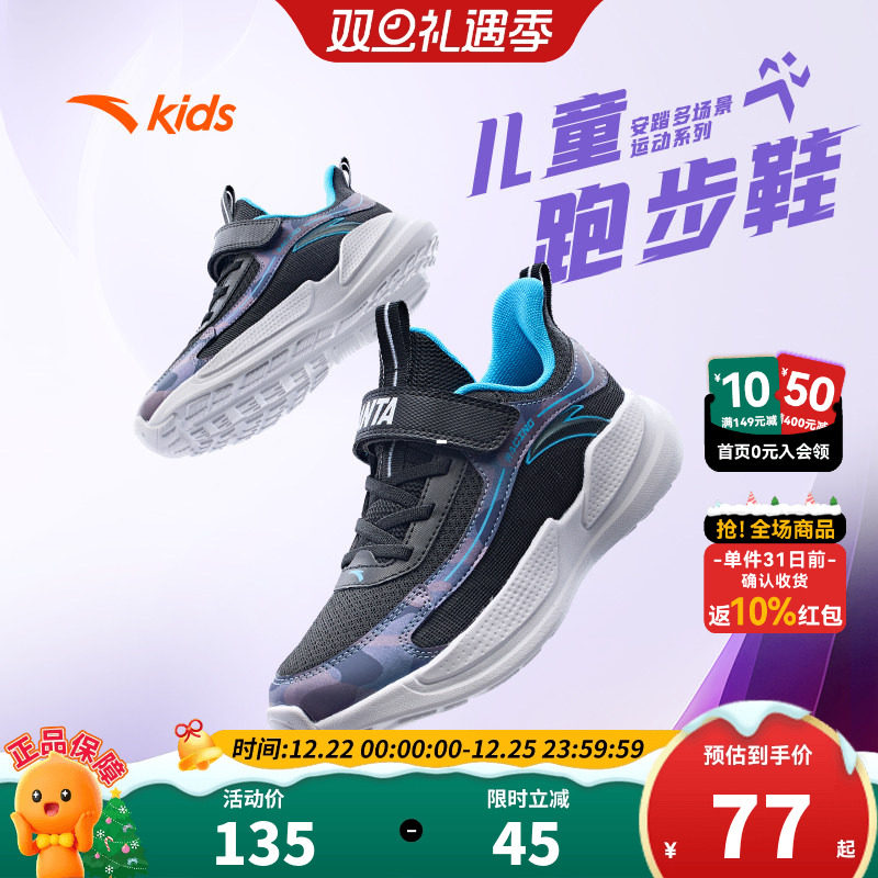 儿童跑鞋安踏缓震运动