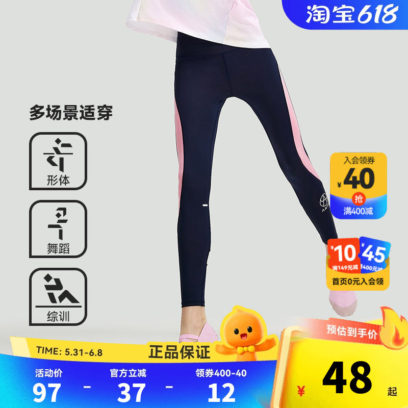 小糯弹冰丝凉感|安踏儿童女童打底裤2026夏季新款大童瑜伽裤训练